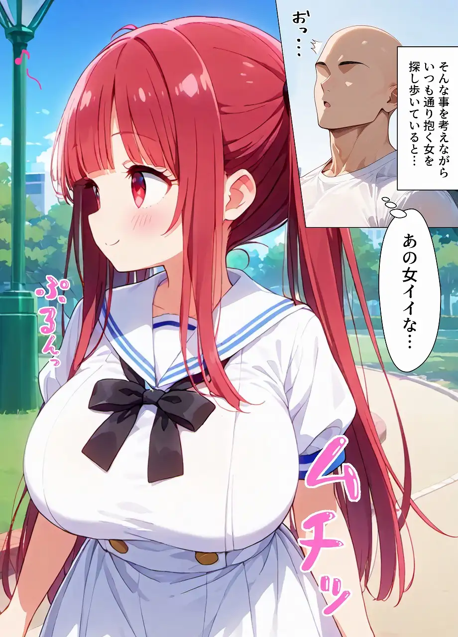 男女比1:99の世界のヤリチン サンプル画像 6