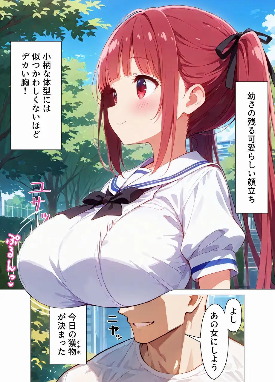 男女比1:99の世界のヤリチン サンプル画像 7