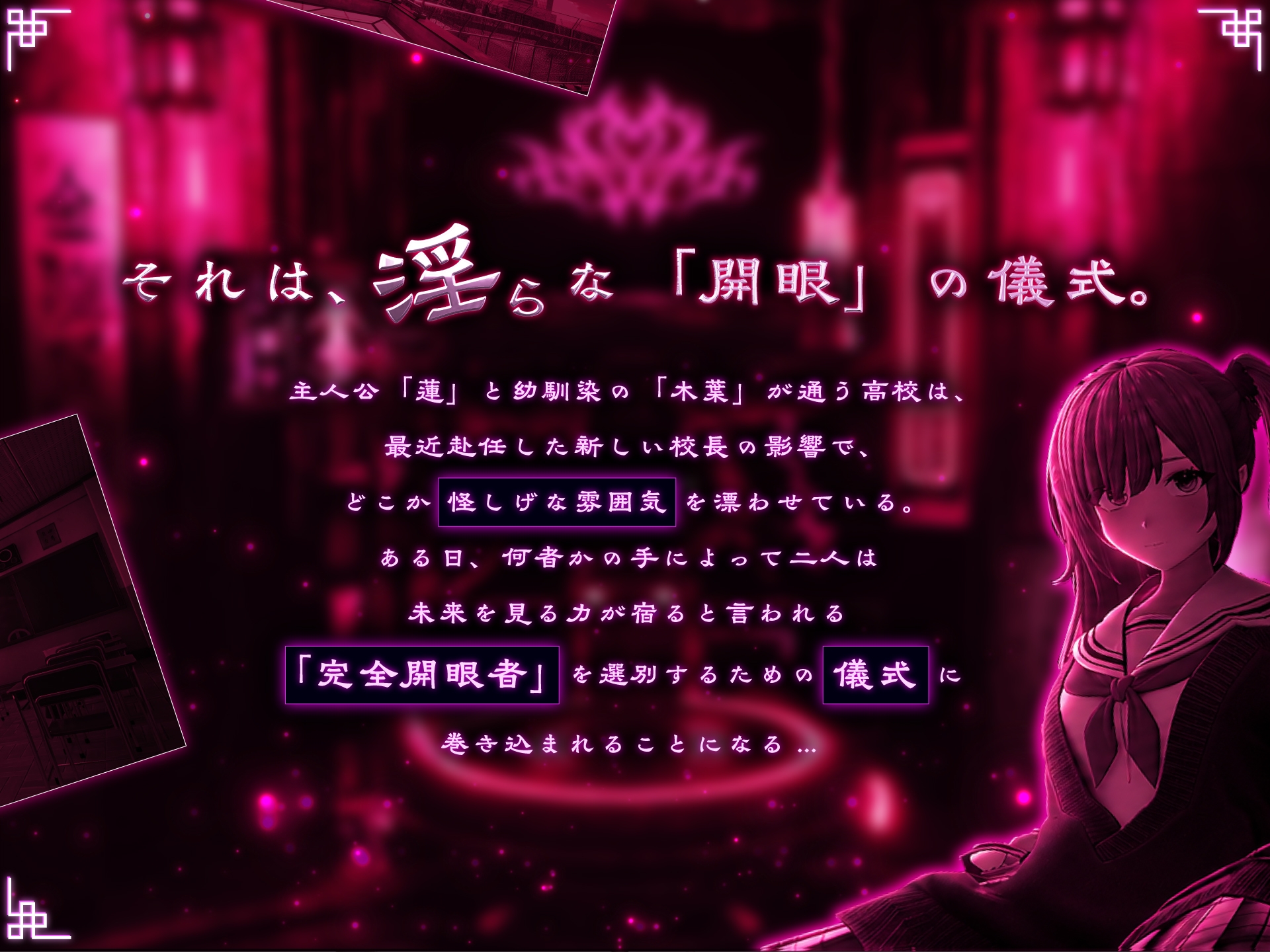 FORTUNEBRIDE-絶頂開眼の儀式-_2
