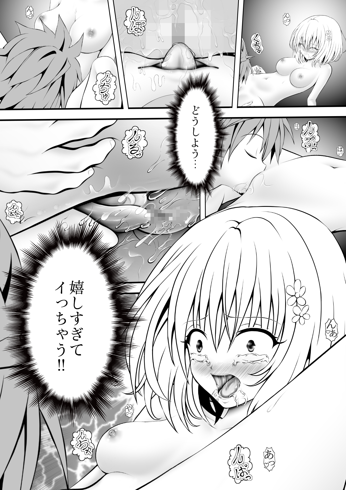 あらぶる〜第三王女の秘め事〜-4