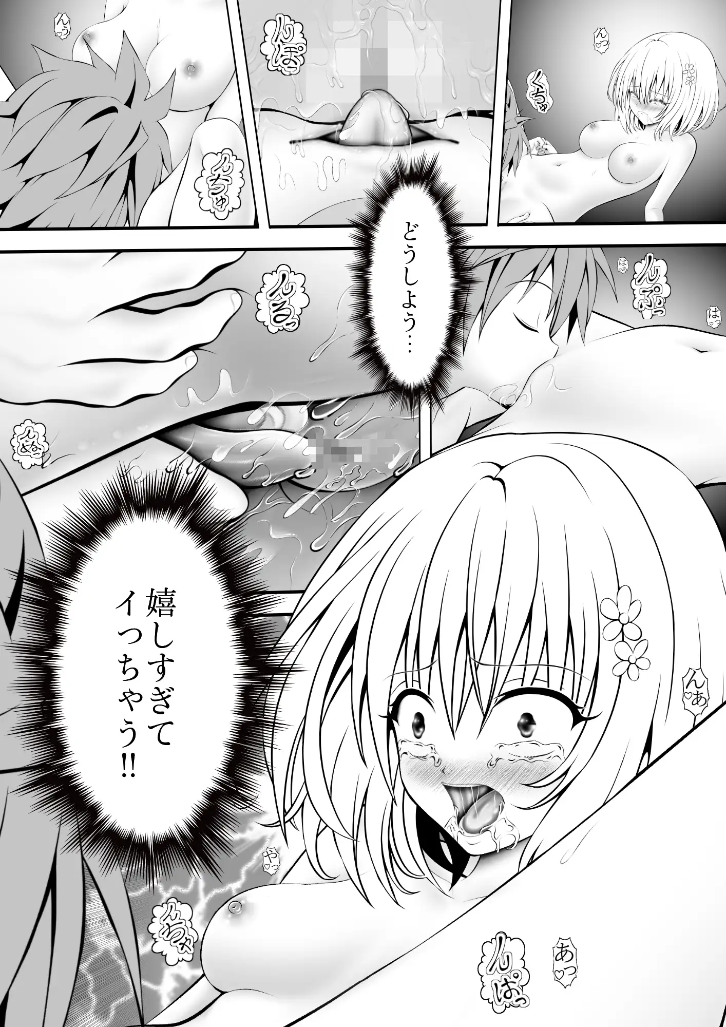 あらぶる〜第三王女の秘め事〜 サンプル画像 3