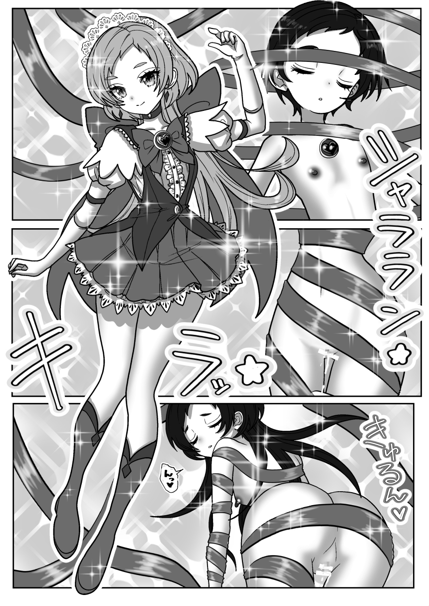 魔法少女☆シャイニーキュア-みうちゃん敗北悪堕ち編-_7