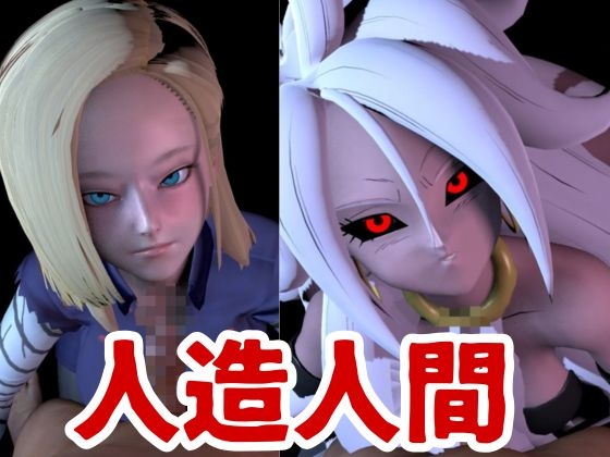 【6人24分フェラ集】ドラゴゴンなボールの娘たち―フェラチオコレクション【DB】 画像2