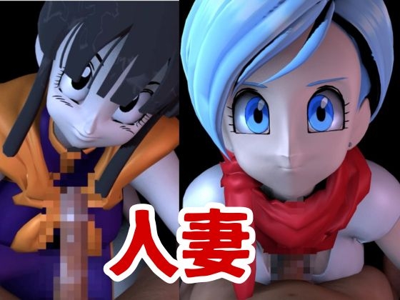 【6人24分フェラ集】ドラゴゴンなボールの娘たち―フェラチオコレクション【DB】 画像3