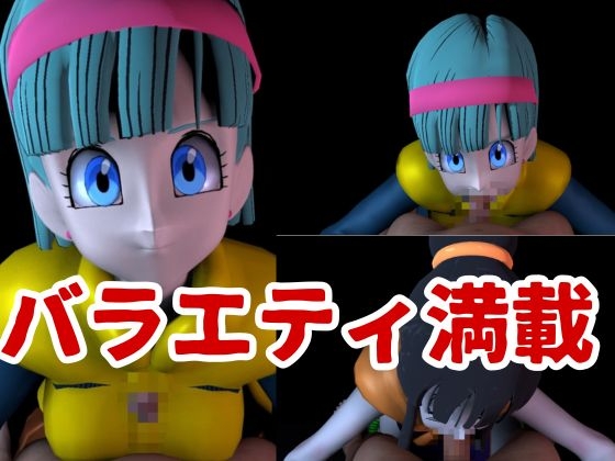 【6人24分フェラ集】ドラゴゴンなボールの娘たち―フェラチオコレクション【DB】 画像5