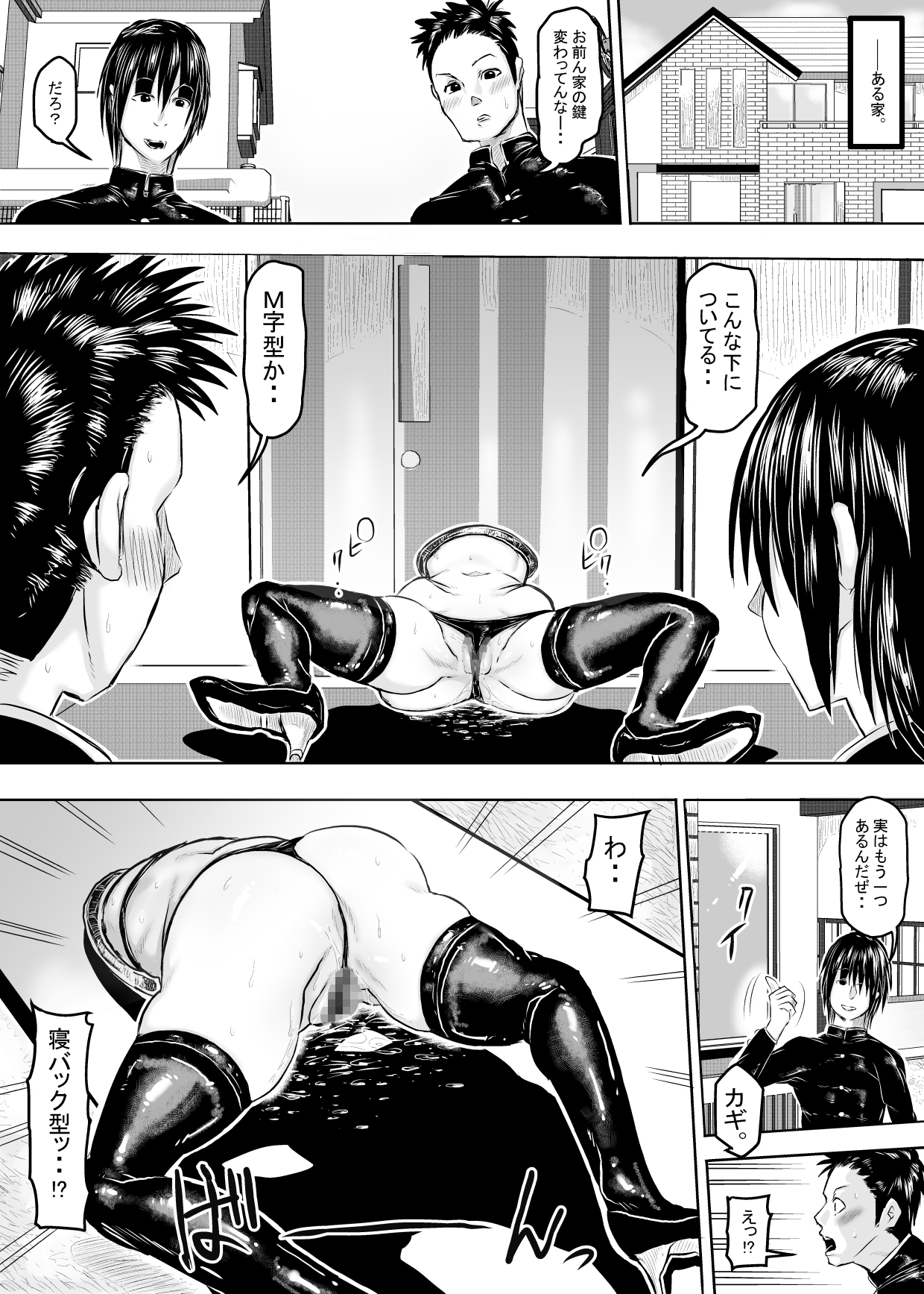玄関の鍵はま○こに中出しする事によって、施錠する世界の話。_6