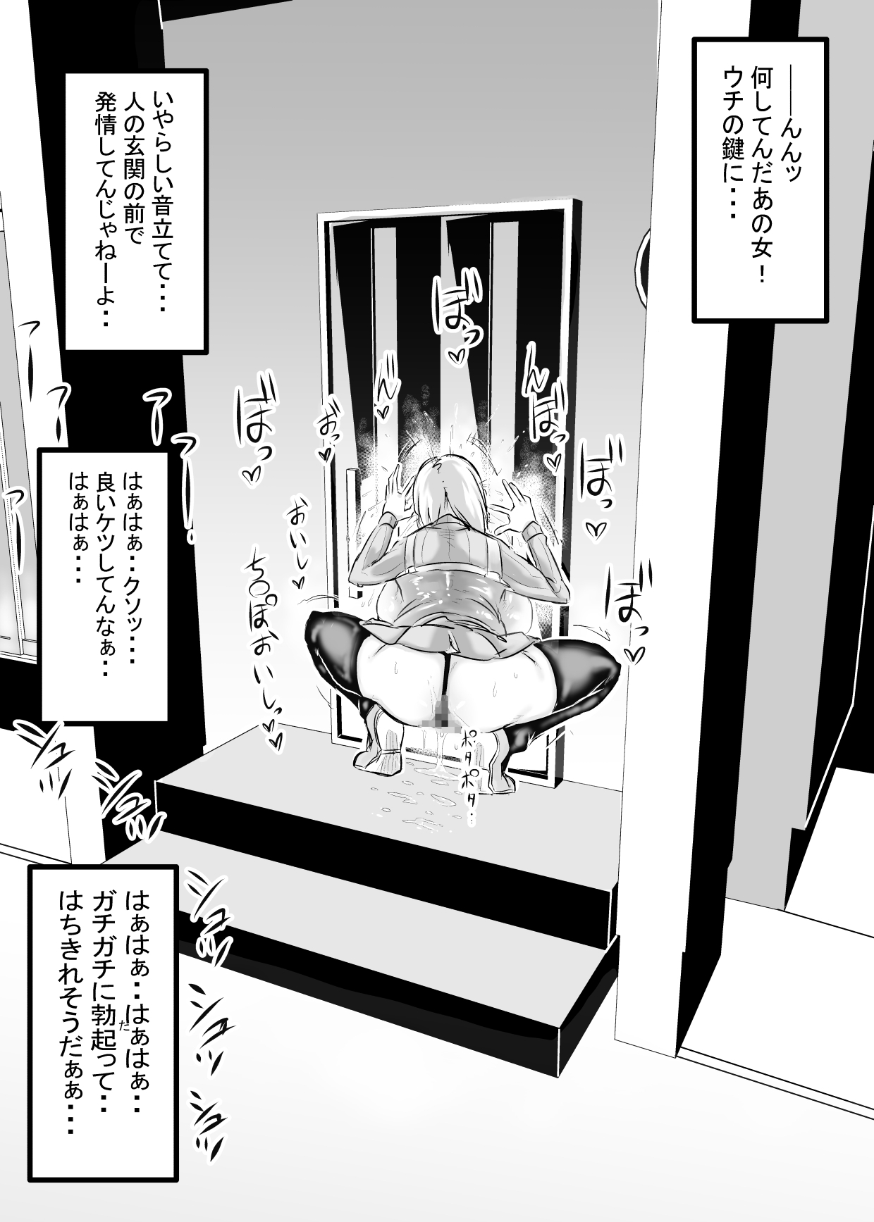 玄関の鍵はま○こに中出しする事によって、施錠する世界の話。_8