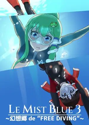 LE MIST BLUE 3 ～幻想郷 de ”FREE DIVING”～【English&Japanese Set】