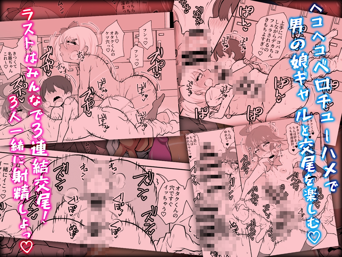 オタクくんさぁ、男の娘ギャルにこってり搾られたいのぉ? 画像4