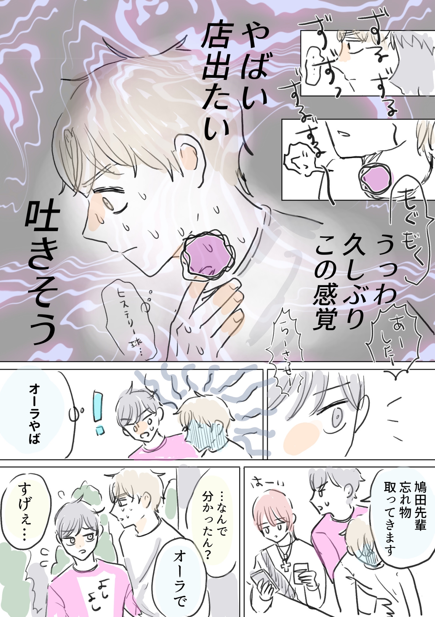 ラーメン食べてバニラセックスする話 画像2