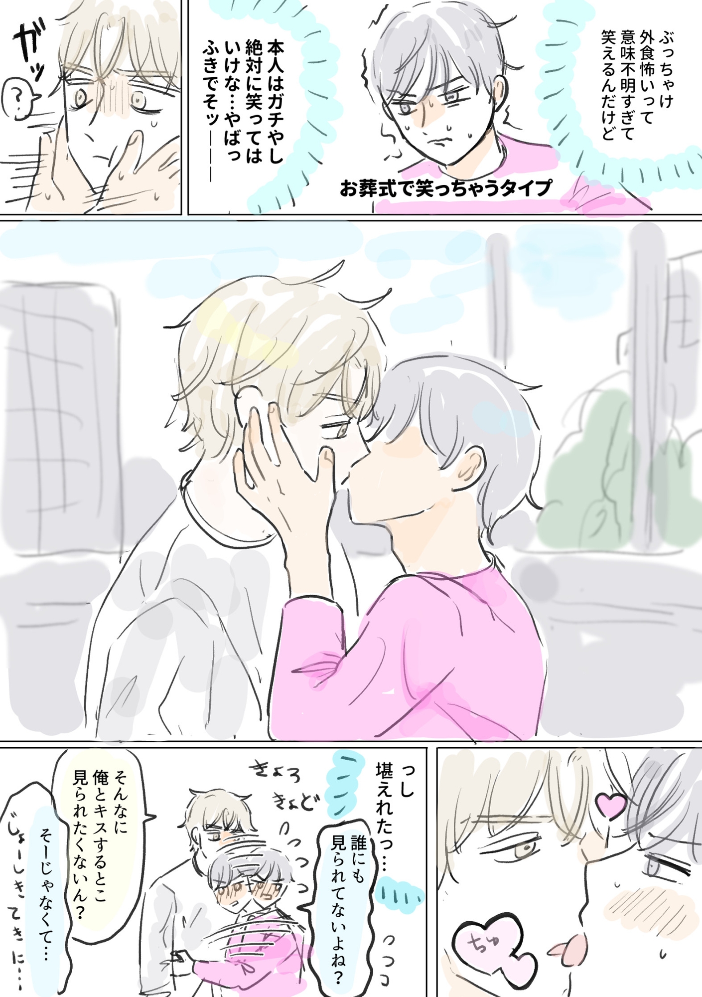 ラーメン食べてバニラセックスする話 画像3