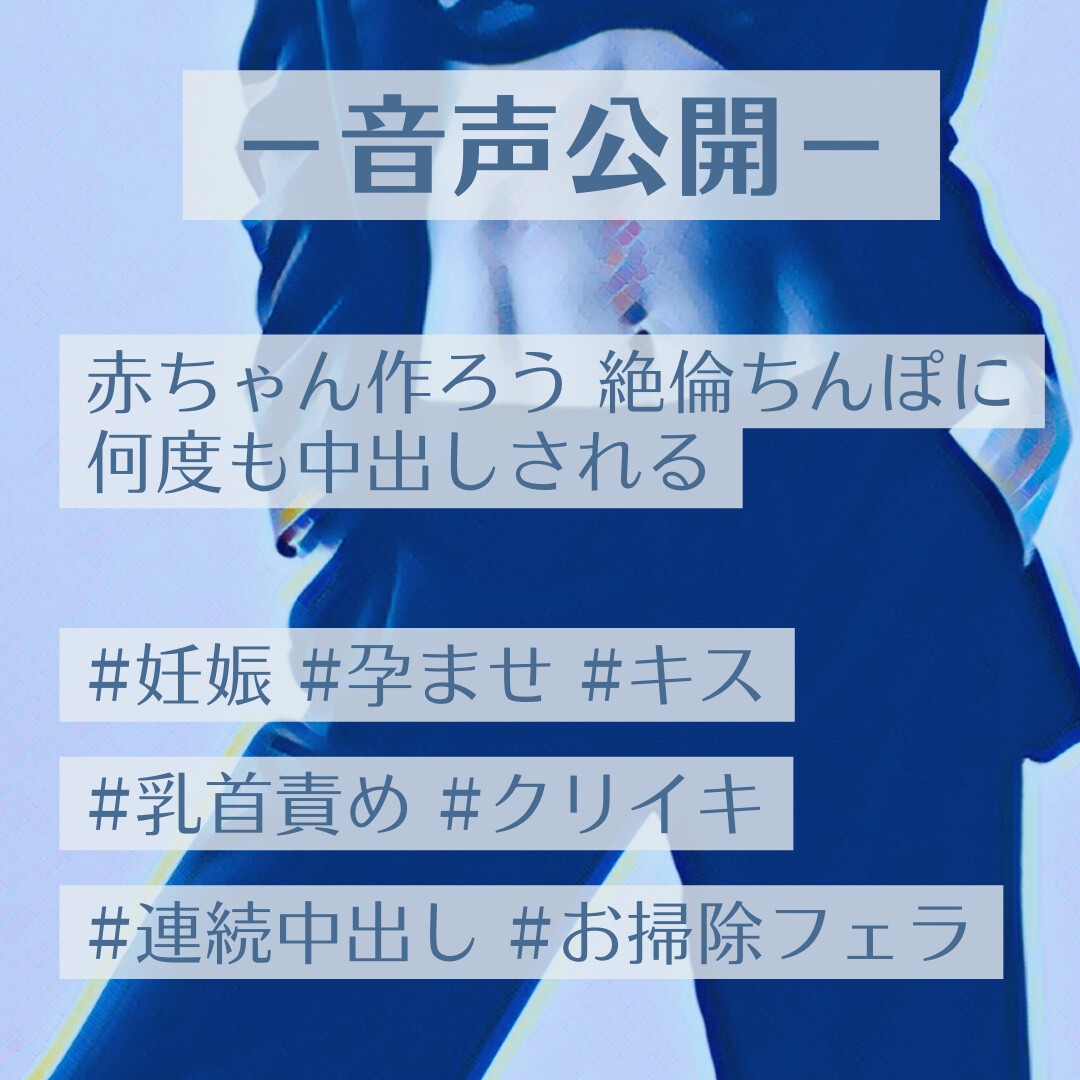 赤ちゃん作ろう 絶倫ちんぽに何度も中出しされる サンプル1