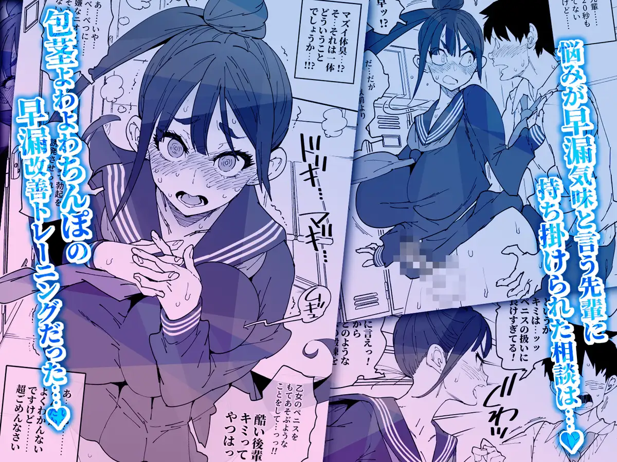 ふたなり先輩マジ早漏-サンプル画像1