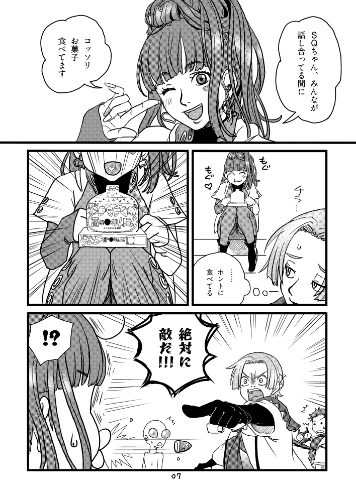 It's LOOPING! 画像1