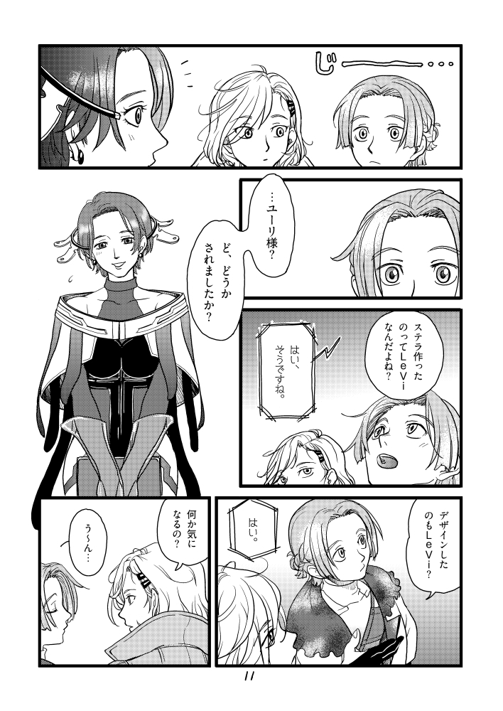 It's LOOPING! 画像2