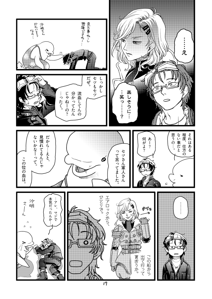 It's LOOPING! 画像3