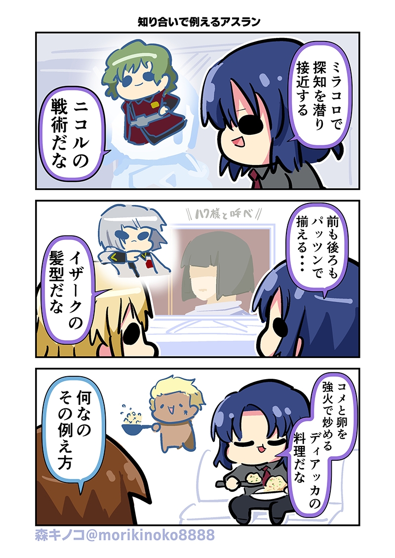 みんな自由でまいっタネ！8 画像3