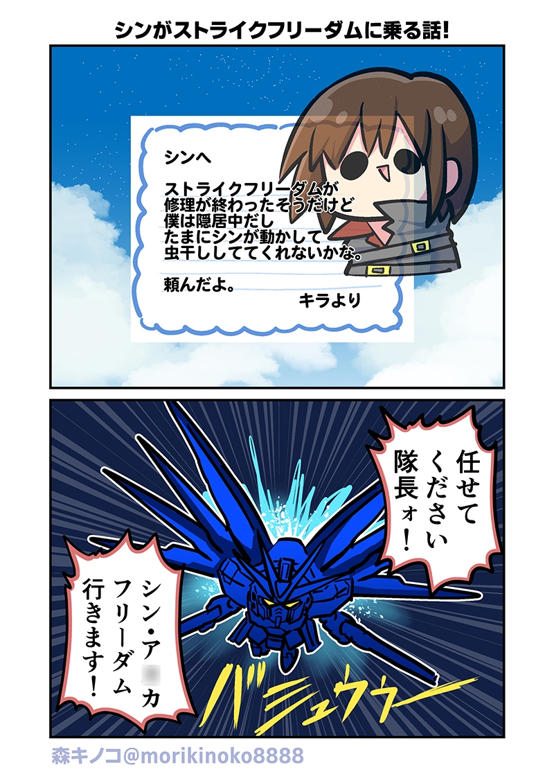 みんな自由でまいっタネ！8 画像4