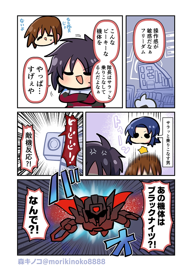 みんな自由でまいっタネ！8 画像5