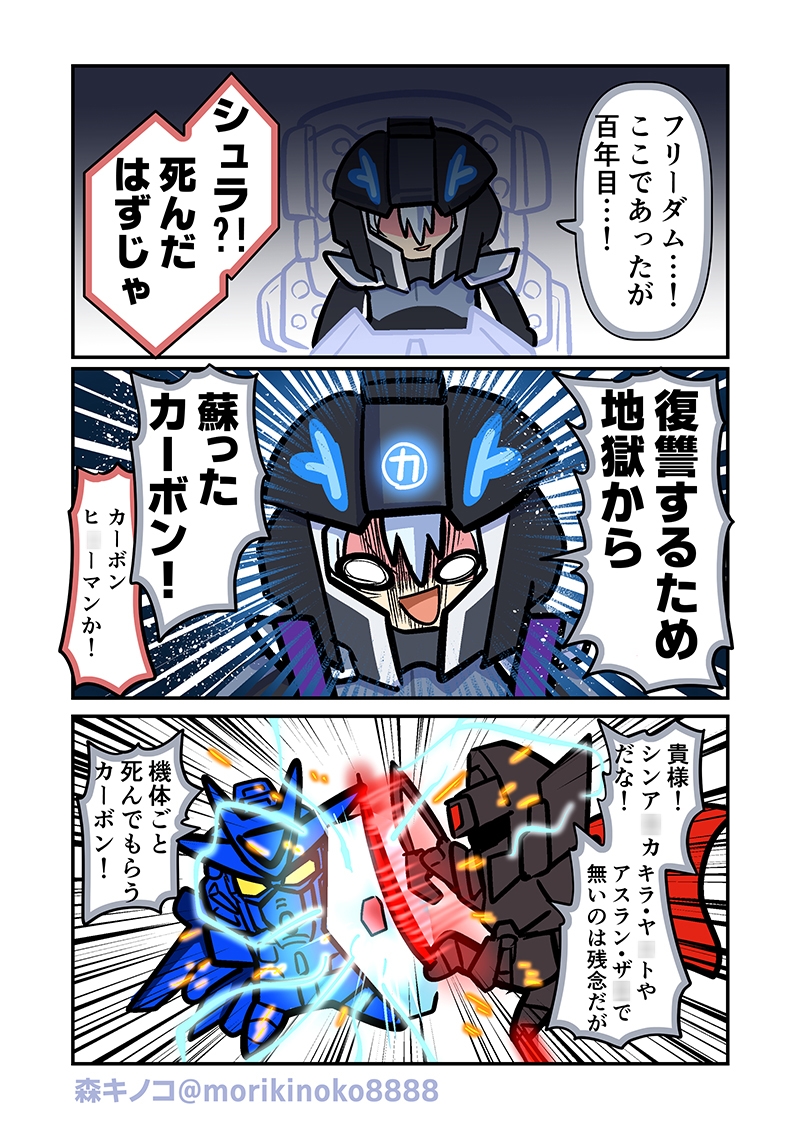 みんな自由でまいっタネ！8 画像6