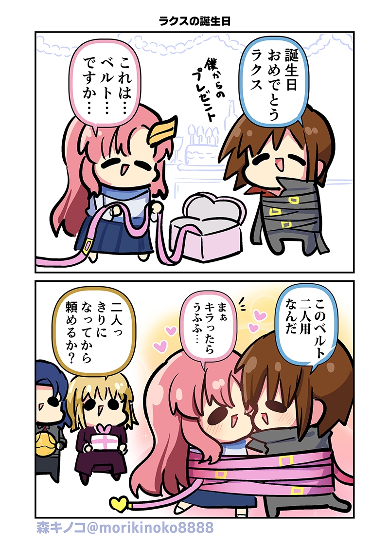 みんな自由でまいっタネ！8 画像7