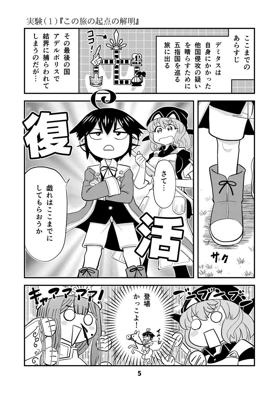 小さめの魔法師匠と大きめの魔法少女。13 画像2