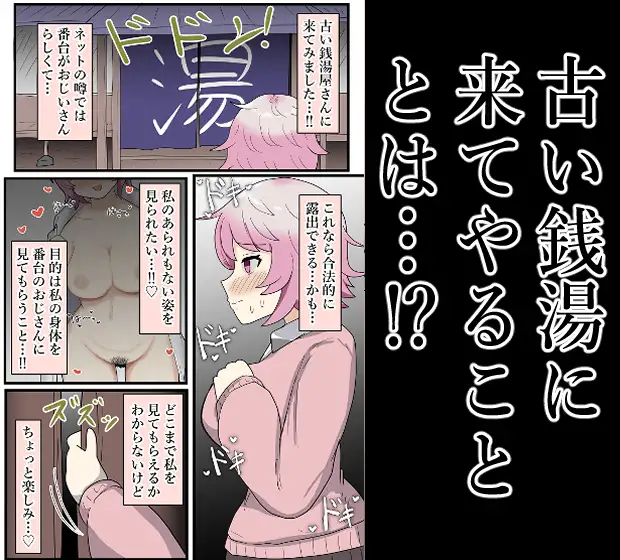 【露出】番台に全裸もオナニーも公開する爆乳J●！ サンプル画像 2