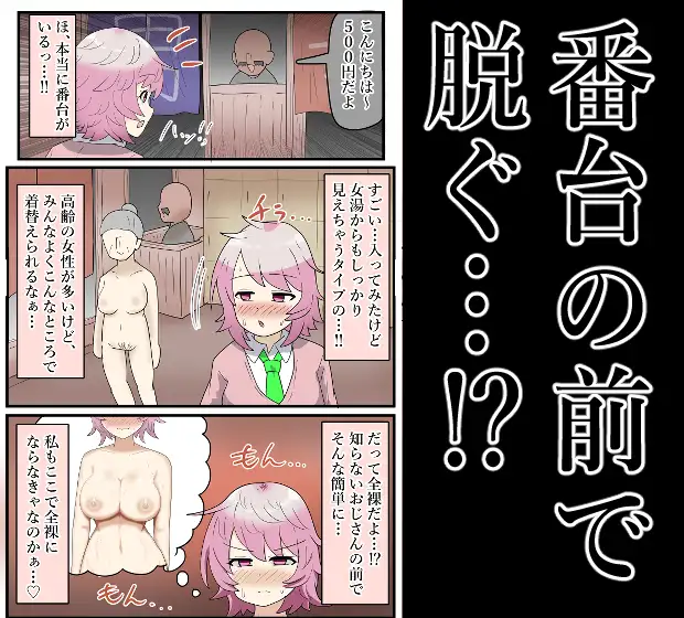 【露出】番台に全裸もオナニーも公開する爆乳J●！ サンプル画像 3