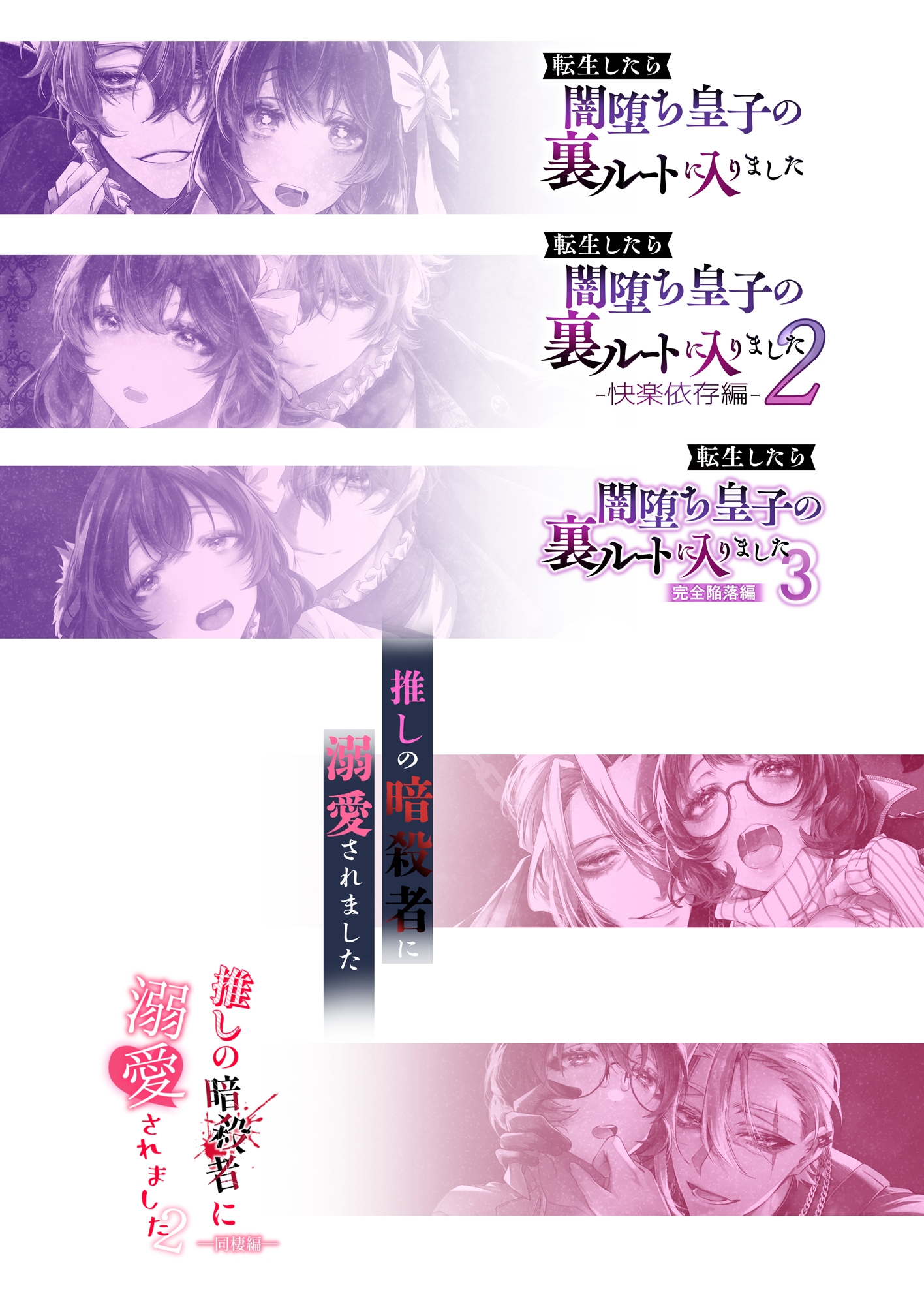 溺愛×快楽堕ちセレクション【総集編(1)】 画像1