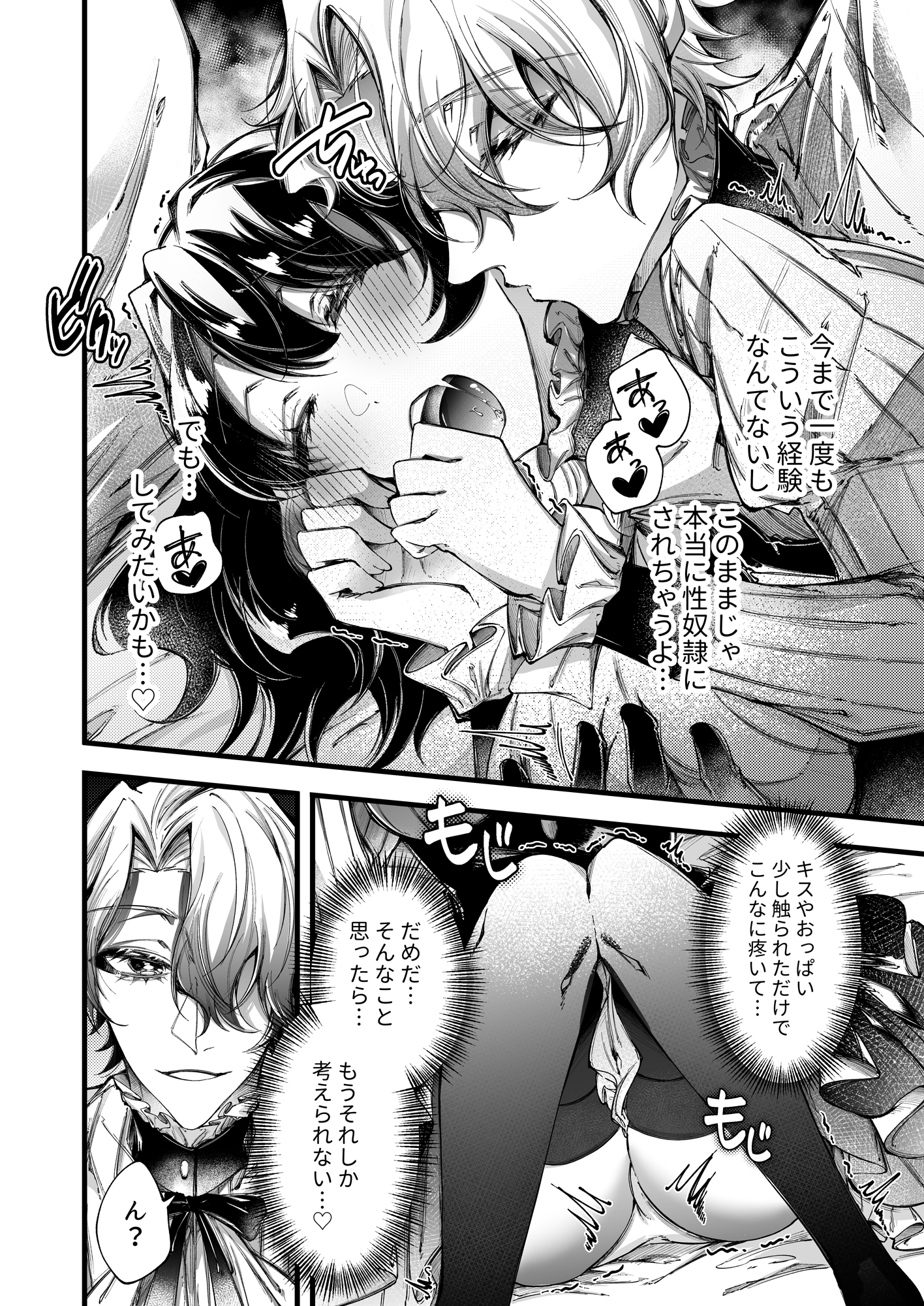 溺愛×快楽堕ちセレクション【総集編(1)】 画像2