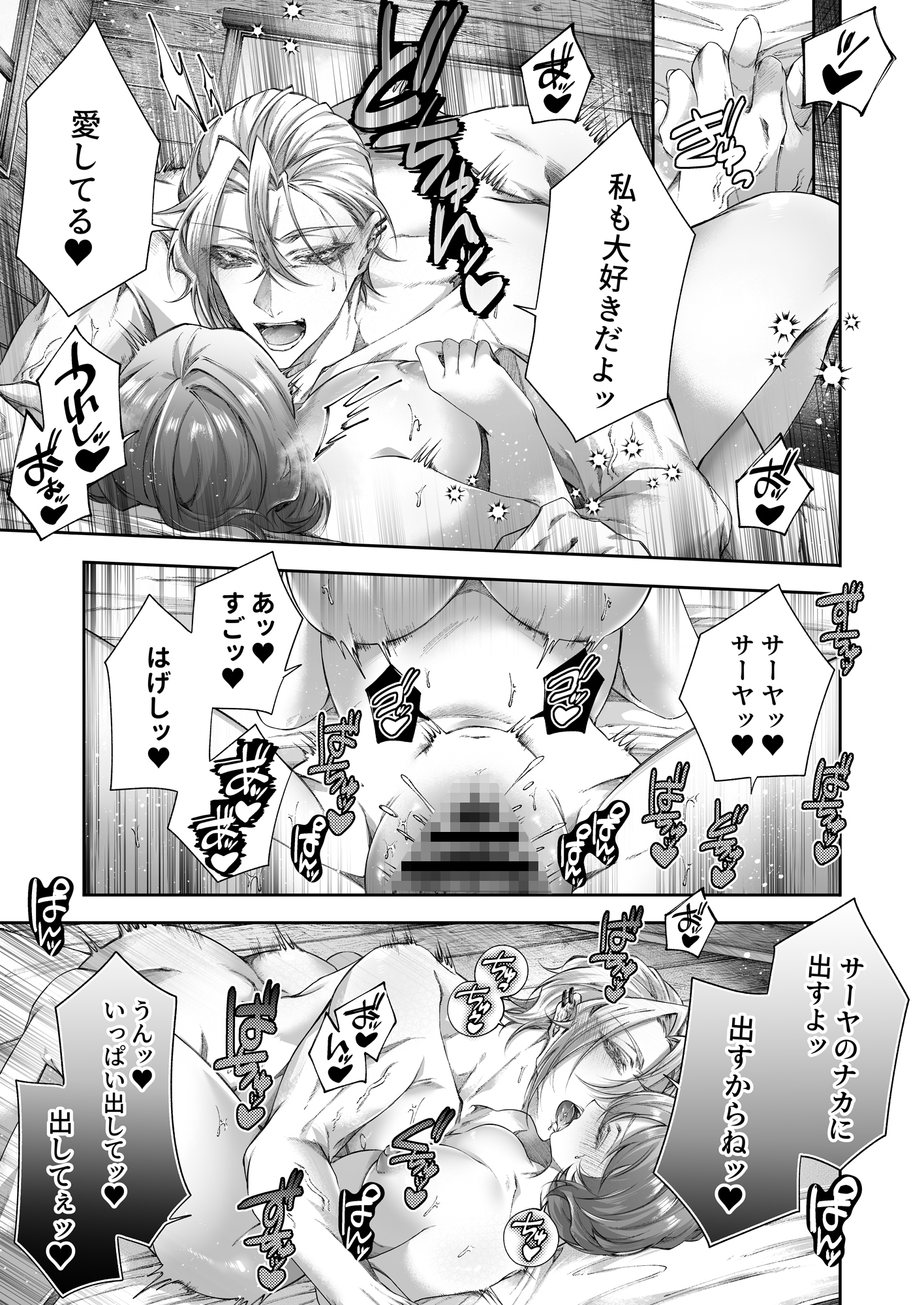 溺愛×快楽堕ちセレクション【総集編(1)】 画像8