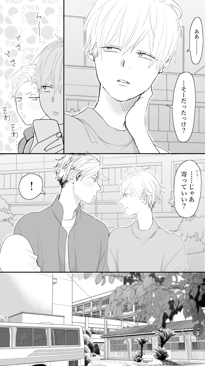 ともだちセックス / M・Mシエスタ