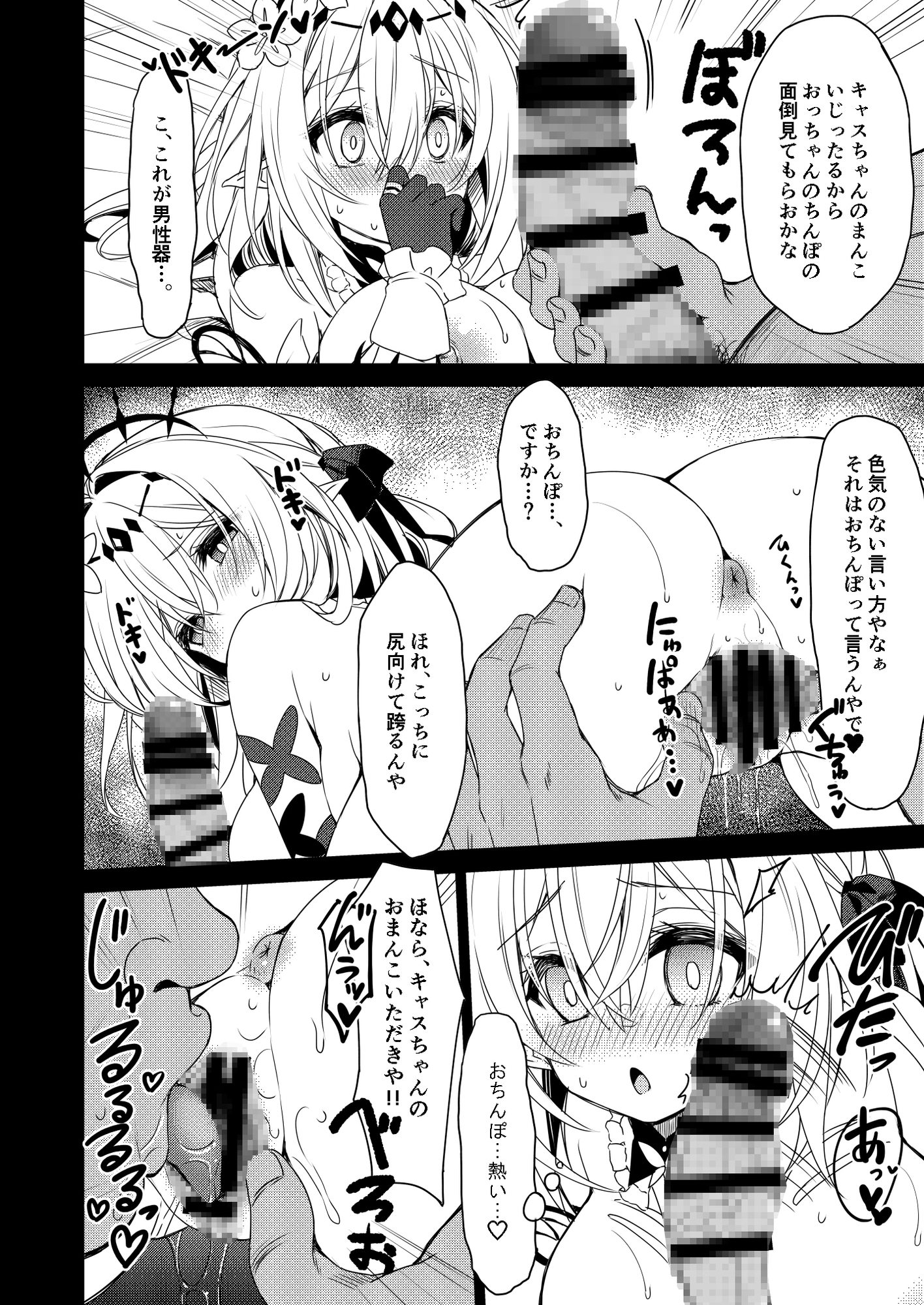 死の半神に種付けを─_4