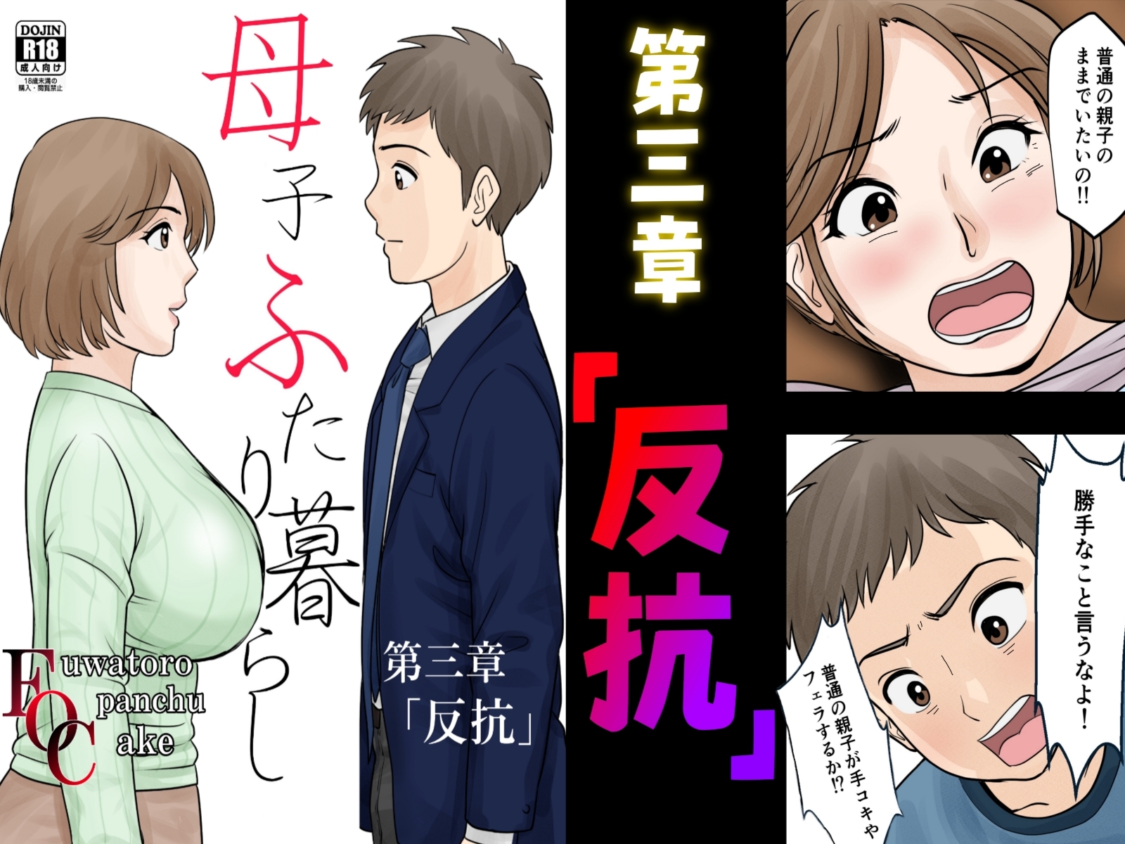 母子ふたり暮らし 完全版-5