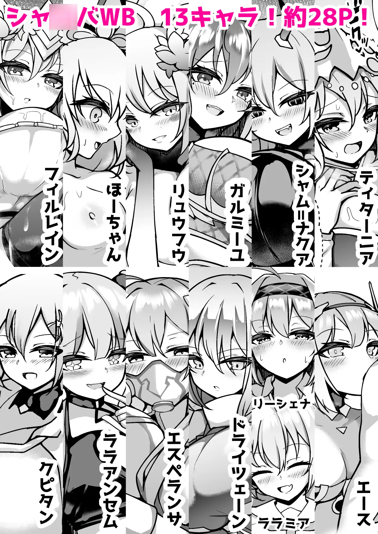 私たちを熱く進化させて サンプル画像 2