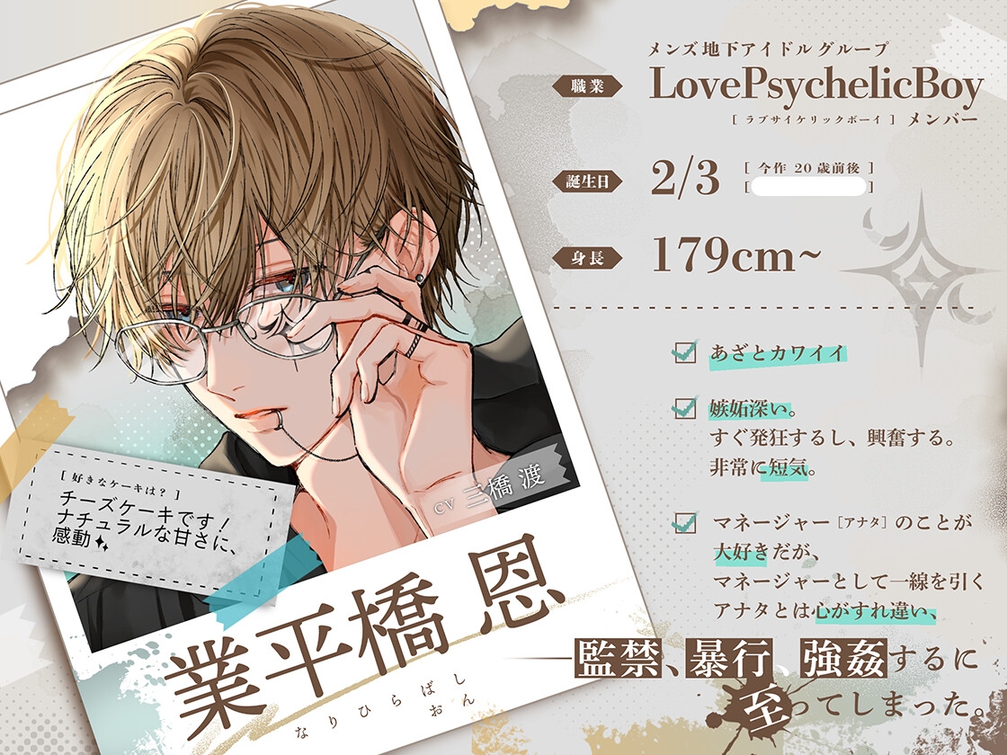 【愛あり甘S…】行方不明だったマネージャー [pRessest Love] | DLsiteがるまに 2