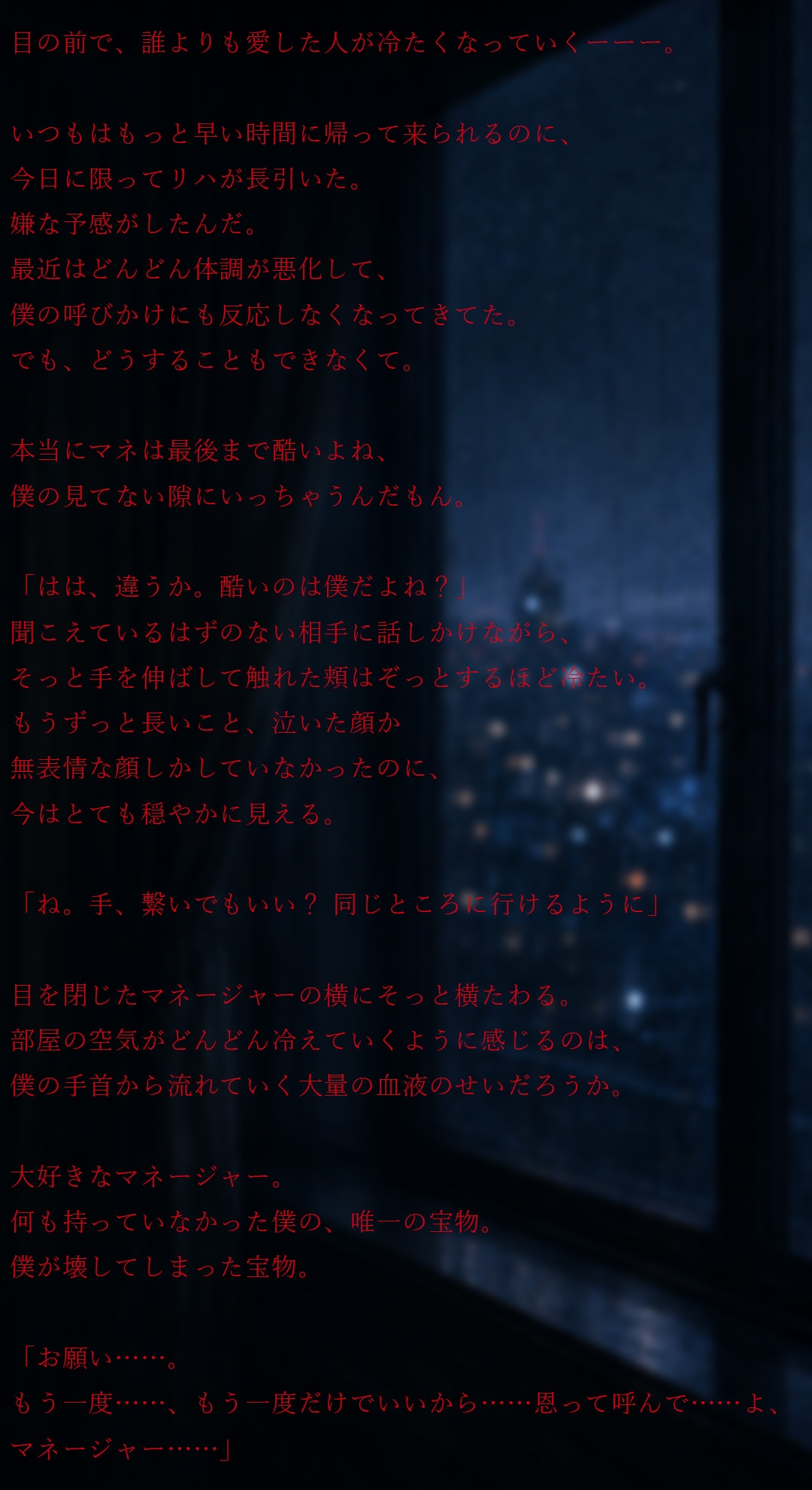 【愛あり甘S…】行方不明だったマネージャー [pRessest Love] | DLsiteがるまに 3