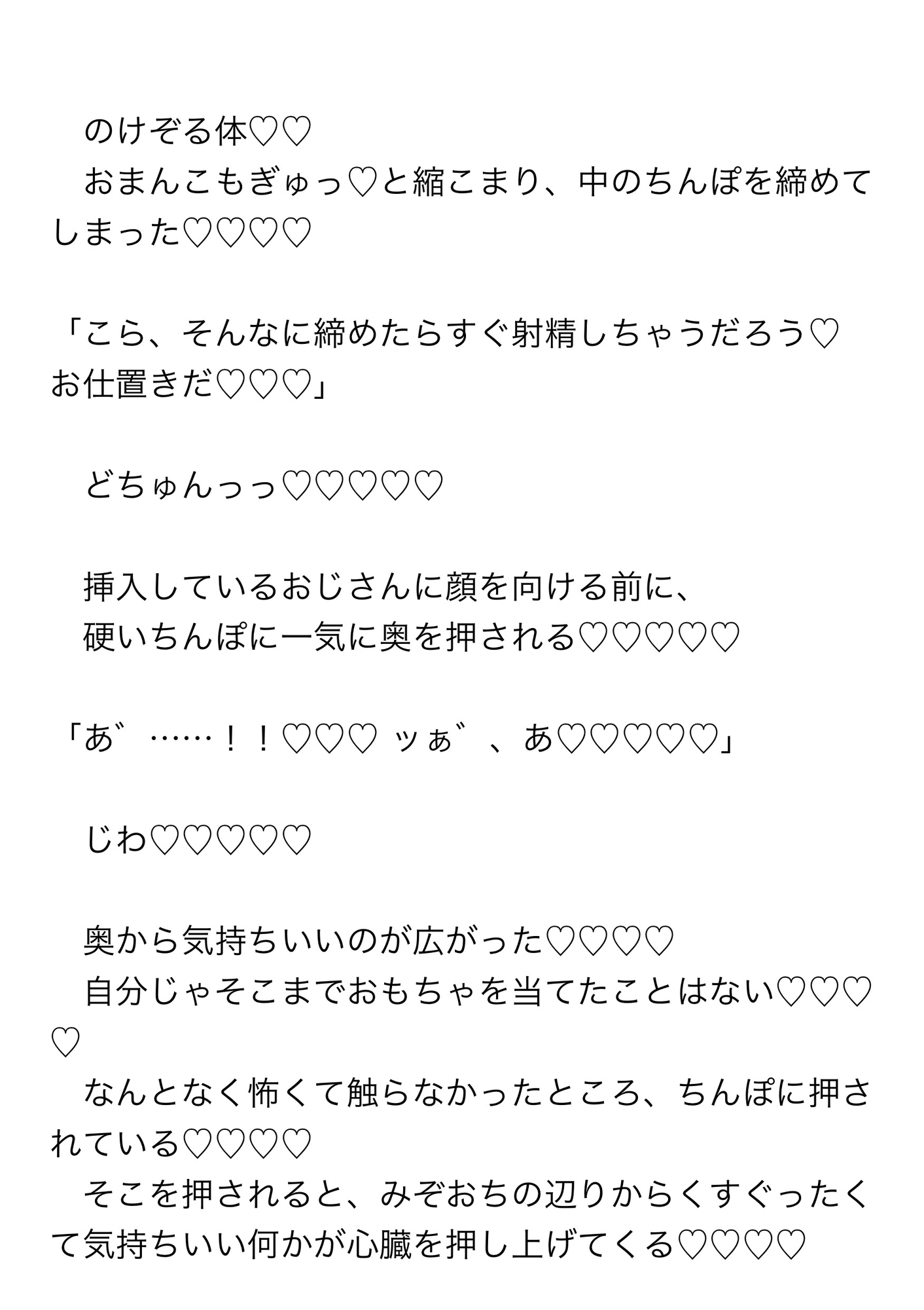 経験のないむっつりスケベの私が町内会のおじさんたちに気持ちいいとこ全部責められながら連続ちんぽでイキ癖つけられてめちゃくちゃにされる話 画像2