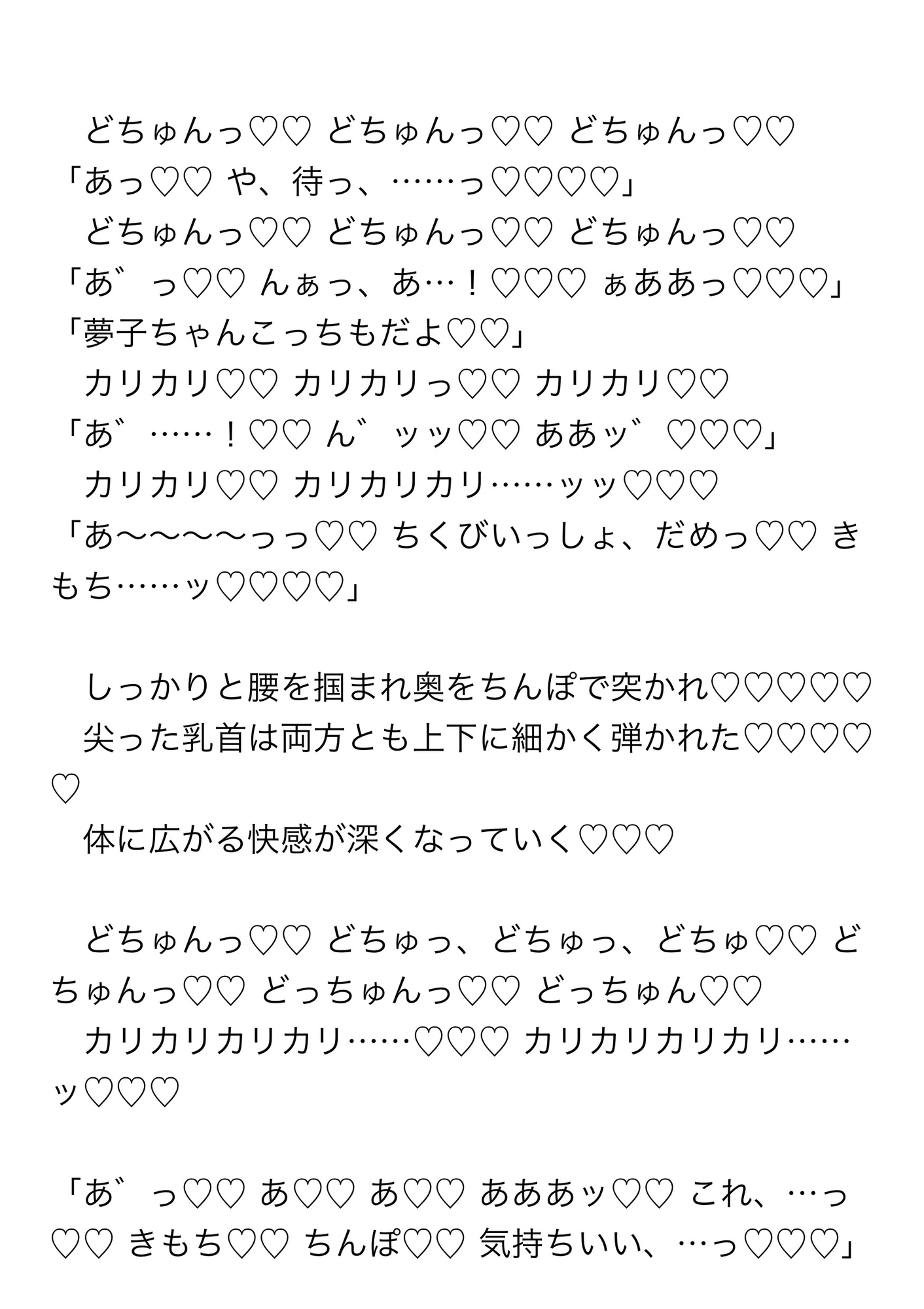 経験のないむっつりスケベの私が町内会のおじさんたちに気持ちいいとこ全部責められながら連続ちんぽでイキ癖つけられてめちゃくちゃにされる話 画像3