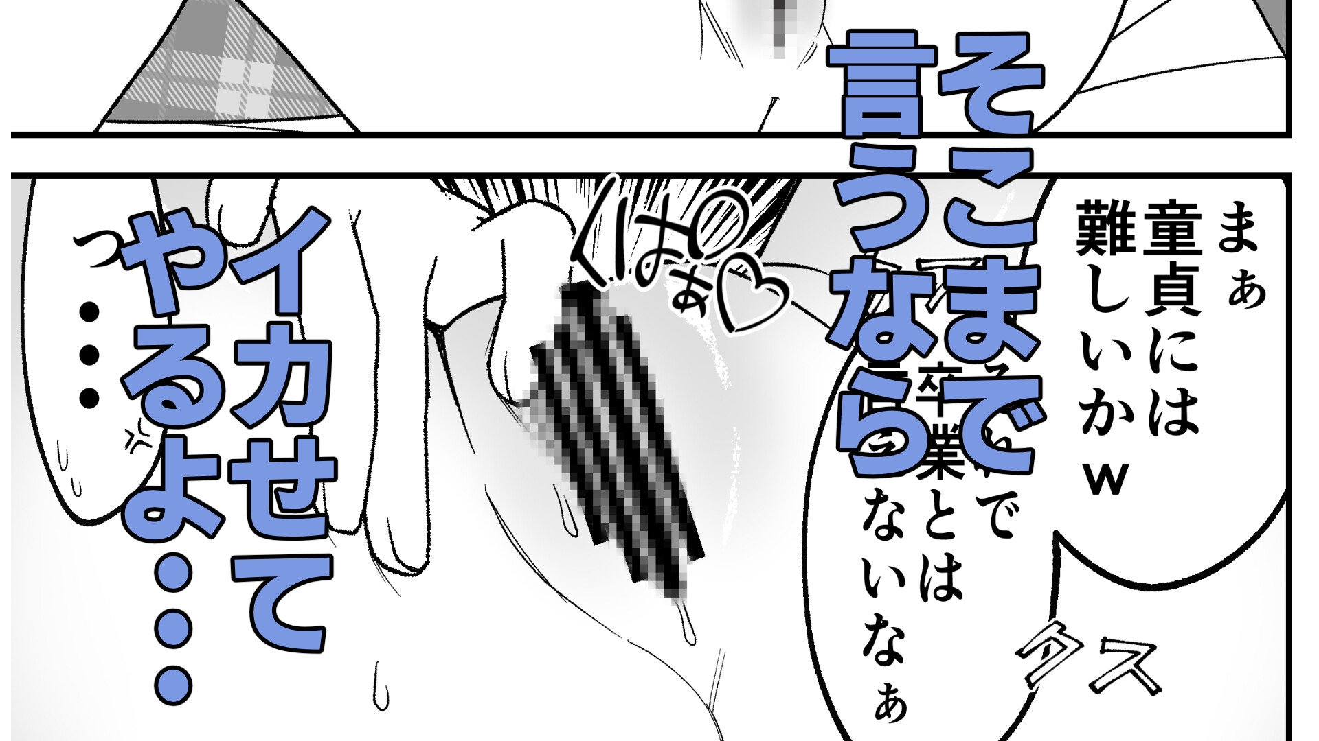 ギャル幼なじみに童貞バレした結果、毎日搾り取られることになったんだがw 画像4
