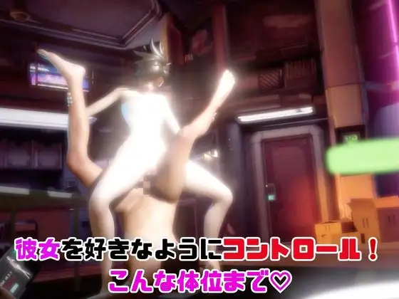 【動画2本】OWのトレイサーが言いなりアンドロイドになる動画パック サンプル画像 3