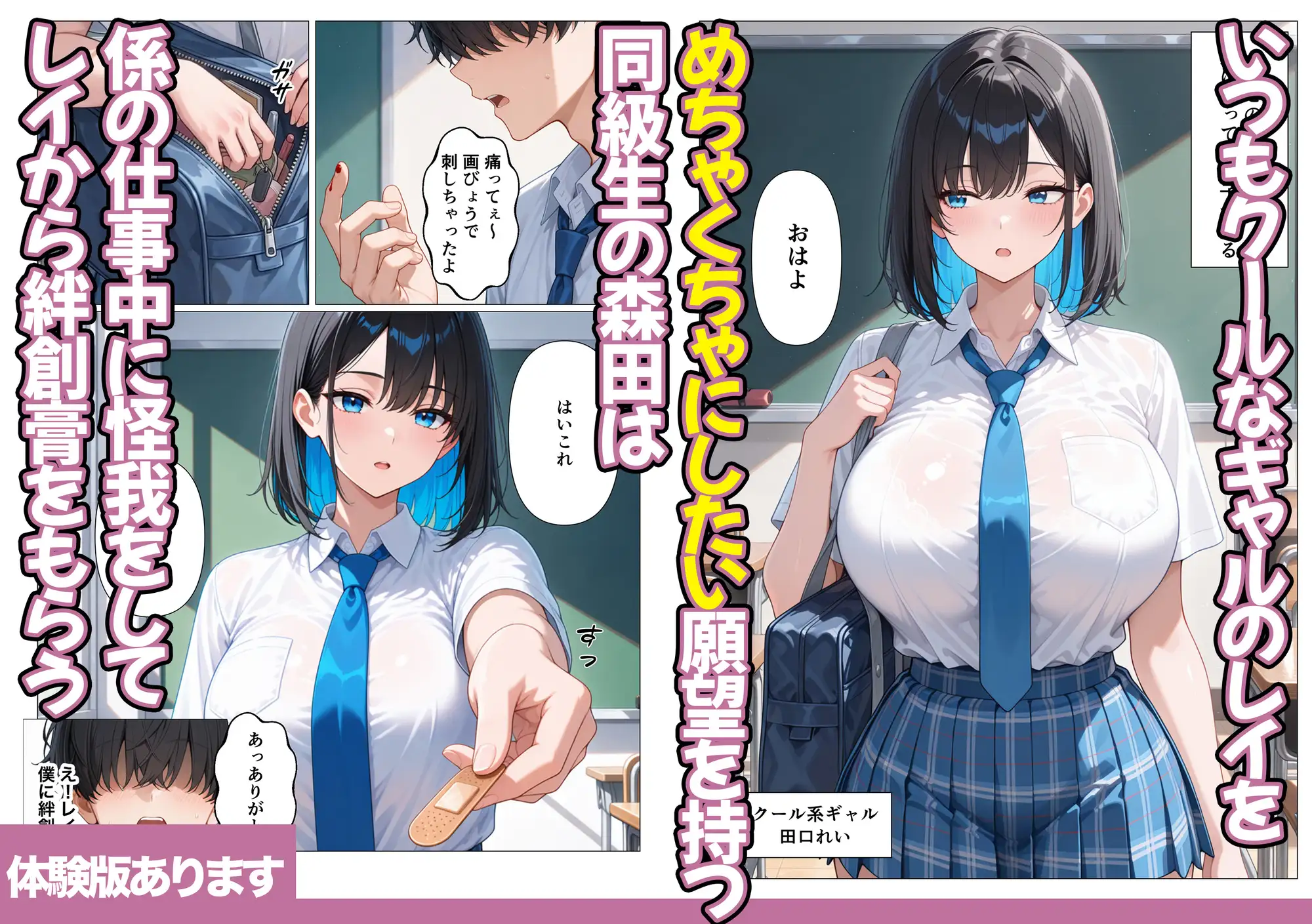 鉄壁クールギャルが媚薬でドM開花し潮吹き連続アクメした話 サンプル画像 2
