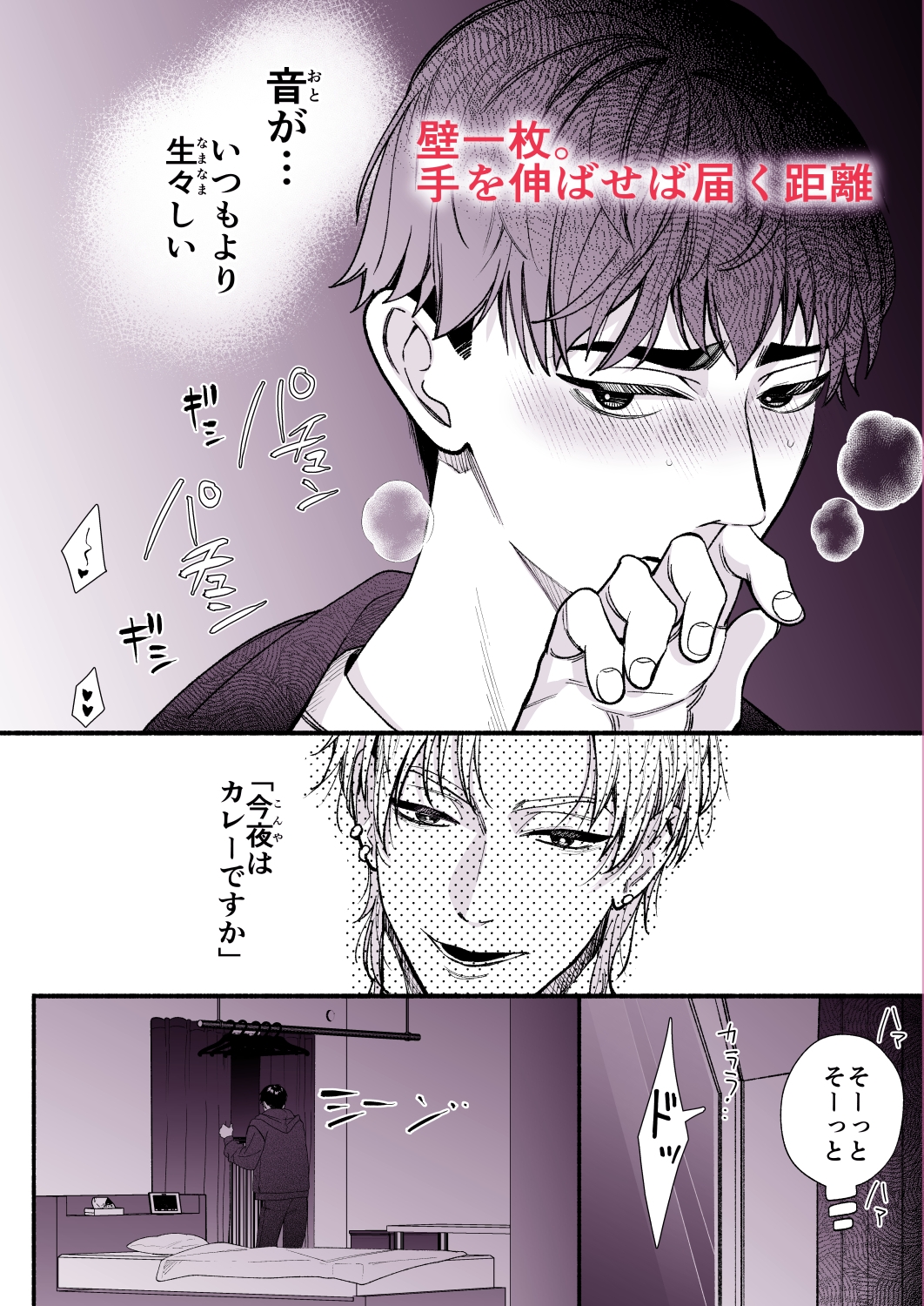 隣の部屋の夜がうるさい ― 壁越しに聞こえるセックス音の主とベランダで顔を合わせた 画像3