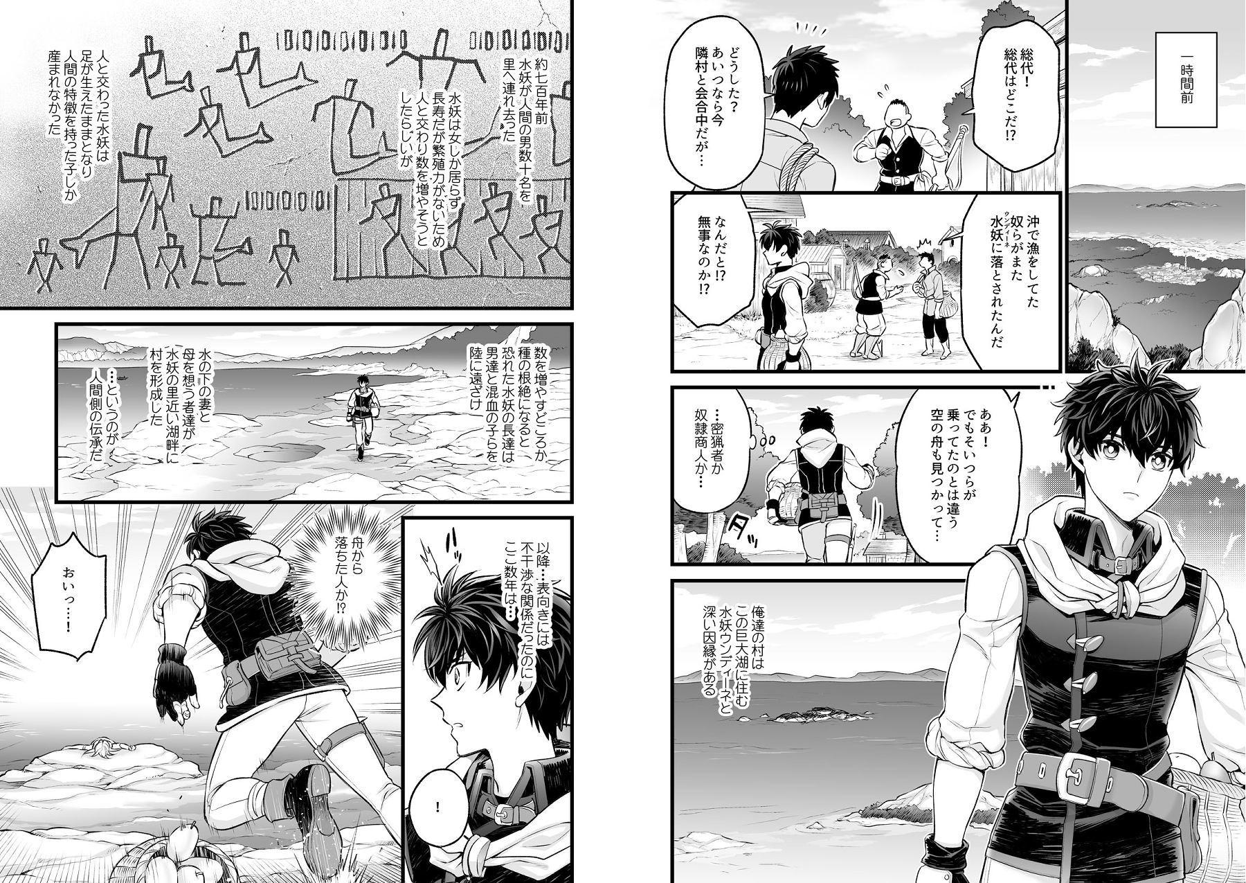 滑落のウンディーネ_1
