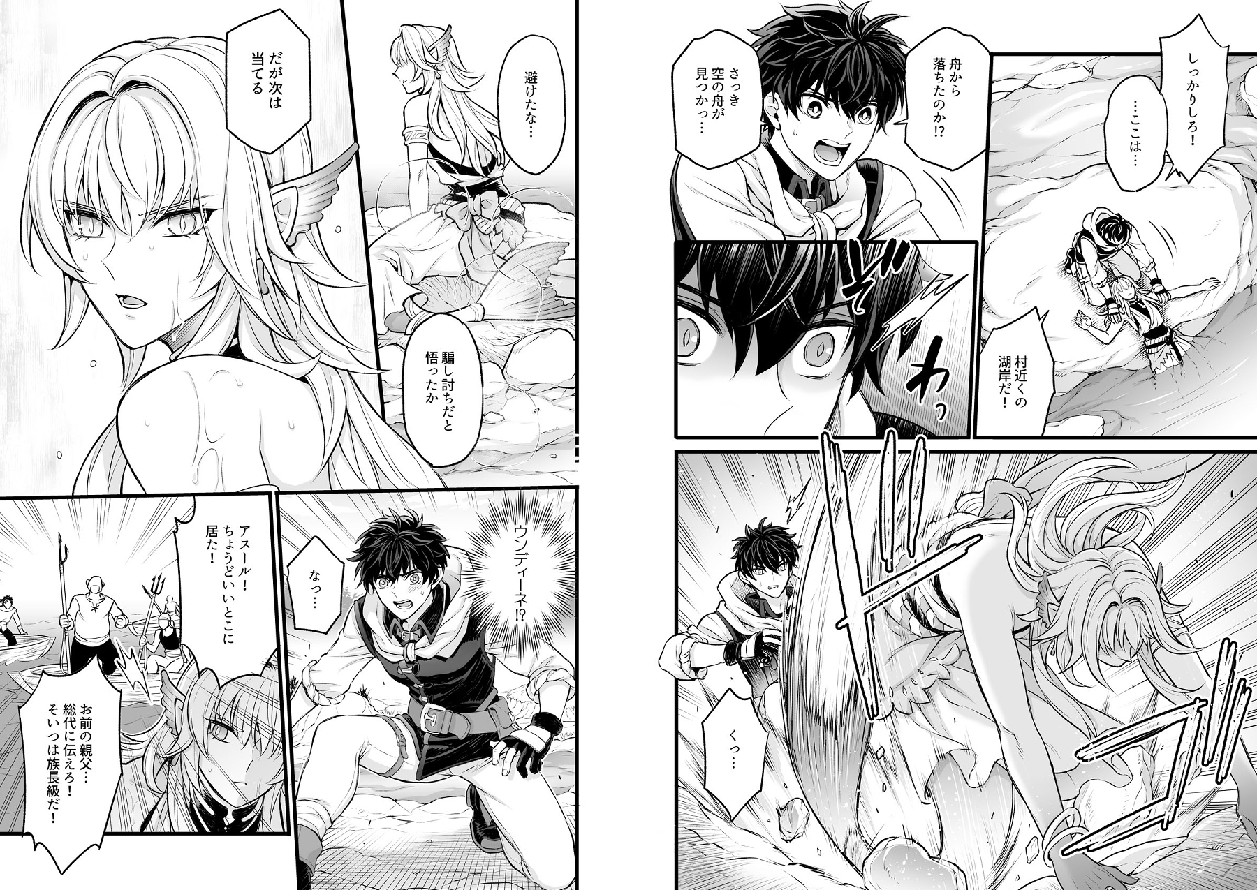 滑落のウンディーネ_2