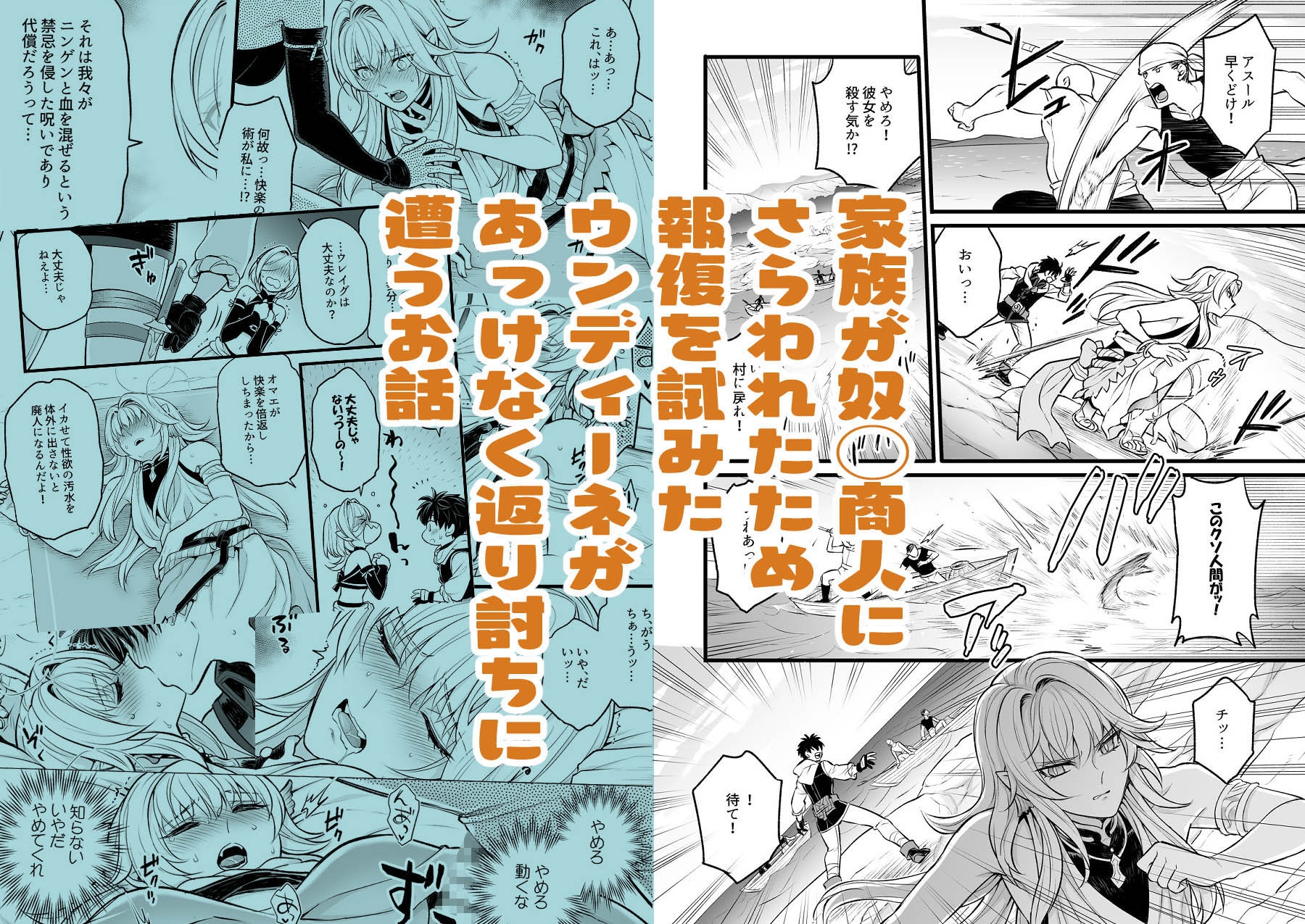 滑落のウンディーネ_3