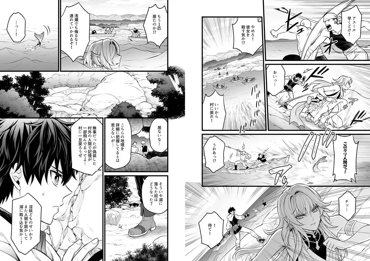 滑落のウンディーネ サンプル画像 3