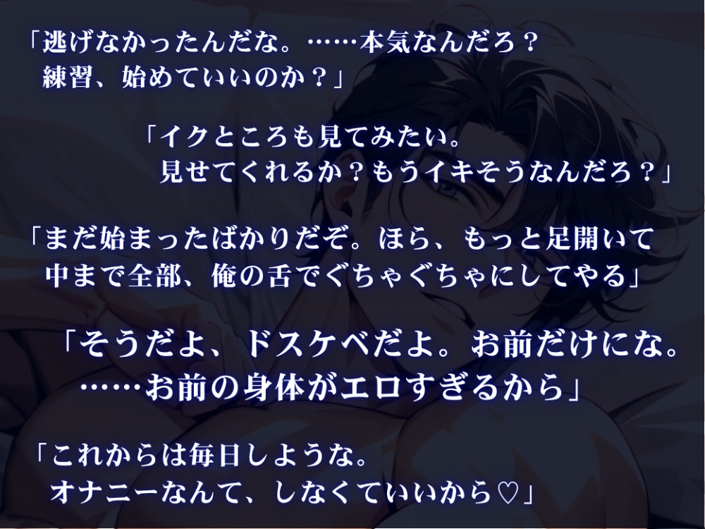 デカくて筋肉ムキムキの同級生と性行為練習してたらインポって言ってたのに超絶倫でドすけべエッチが止まらない