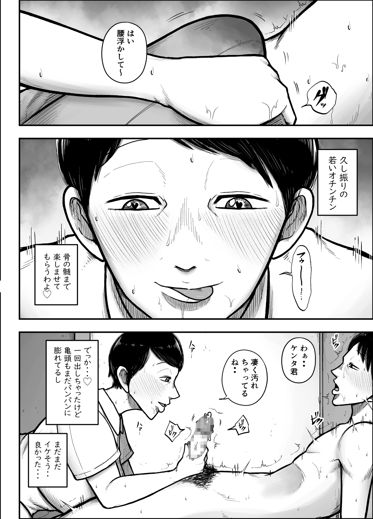 谷川主任の搾精日記_1