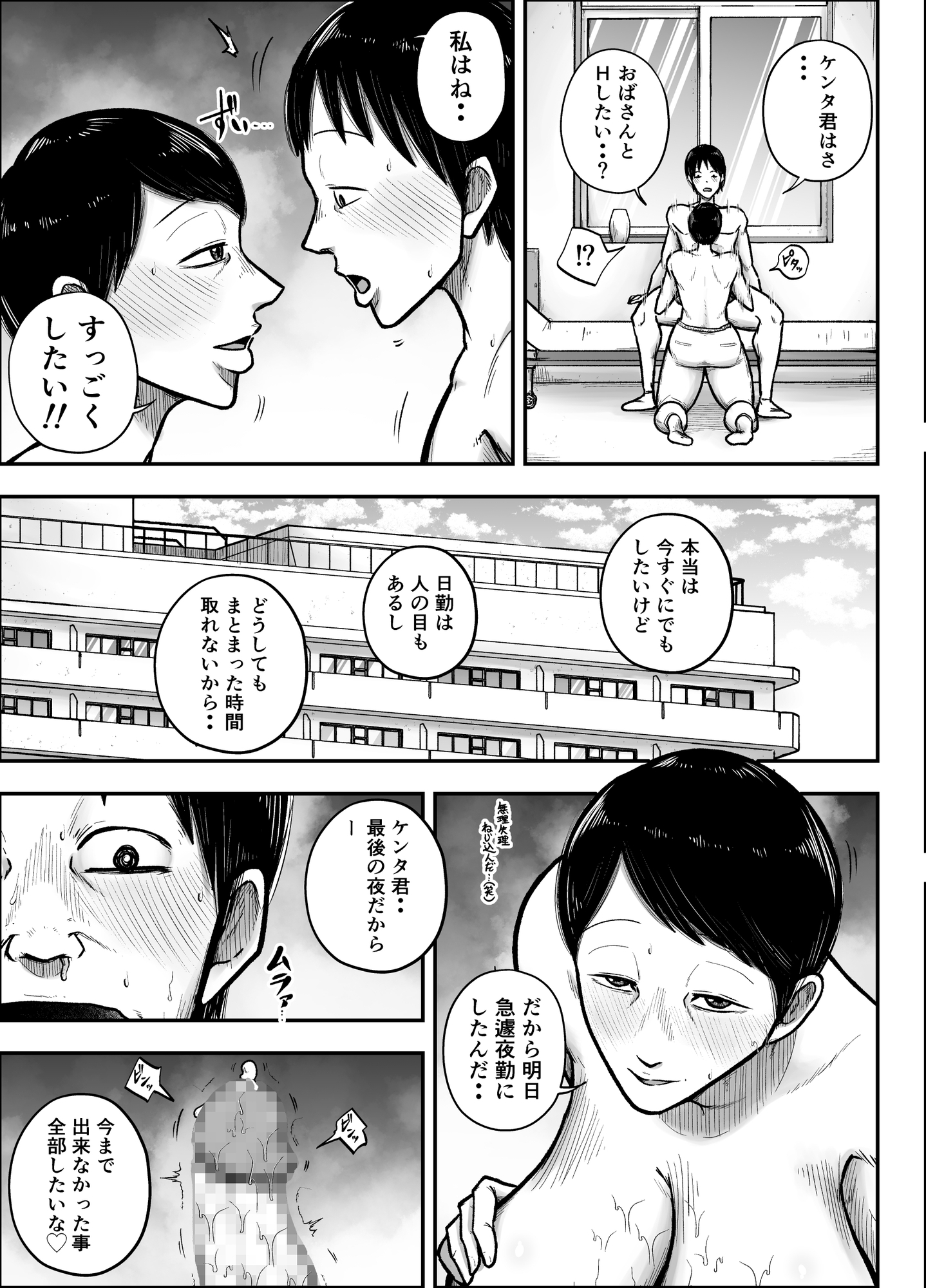 谷川主任の搾精日記_10